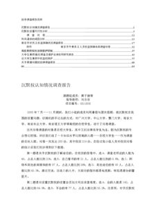 關(guān)于法學(xué)的調(diào)查報(bào)告范文(關(guān)于輟學(xué)的調(diào)查報(bào)告)