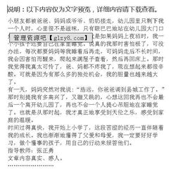五級在學校成長作文開頭結(jié)尾怎么寫