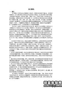 會計專業(yè)學(xué)結(jié)報告(大學(xué)會計專業(yè)學(xué)結(jié))