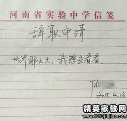 城管辭職報(bào)告怎么寫(城管辭職報(bào)告怎么寫)