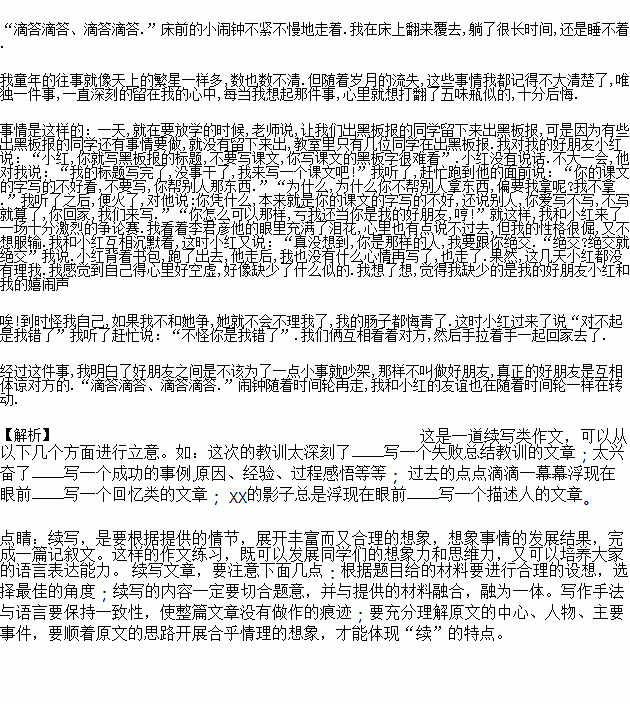 睡不著的作文的好開頭