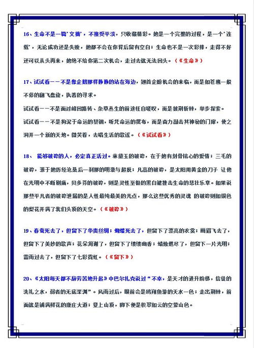 高考作文套用之萬(wàn)能開(kāi)頭