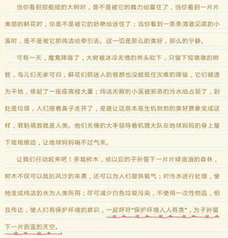 記事文環(huán)境描寫開頭作文