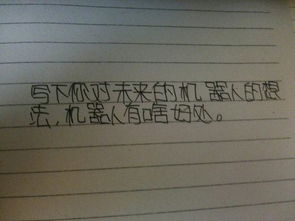 未來(lái)的機(jī)器作文開(kāi)頭