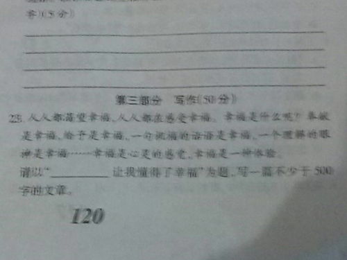 親情給了我幸福作文開頭結(jié)尾