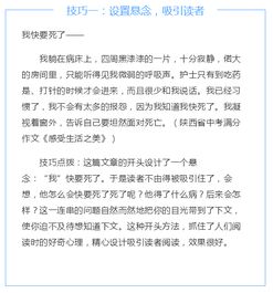 我生活上的老師作文開頭結(jié)尾怎么寫