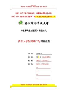 市場調(diào)查論文(市場調(diào)查論文提綱)