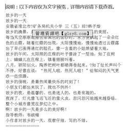 離別家鄉(xiāng)的那一天作文開頭