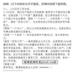 公司領(lǐng)導(dǎo)述廉報(bào)告范文(公司領(lǐng)導(dǎo)述職述廉報(bào)告)