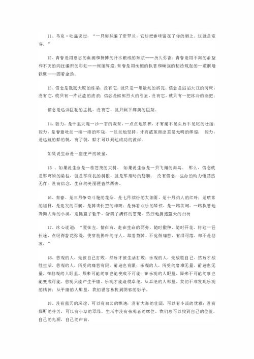 作文的萬能開頭語