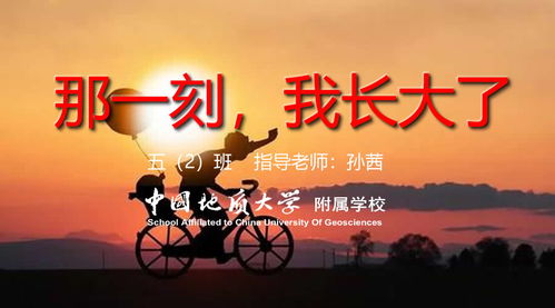 那一刻,我長(zhǎng)大了作文優(yōu)秀開(kāi)頭,那一刻我長(zhǎng)大了作文開(kāi)頭結(jié)尾,那一刻我長(zhǎng)大了作文的開(kāi)頭和結(jié)尾怎么寫
