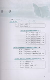 網(wǎng)絡調(diào)研報告(產(chǎn)品市場網(wǎng)絡調(diào)研報告)