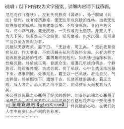 穩(wěn)中求勝作文開頭