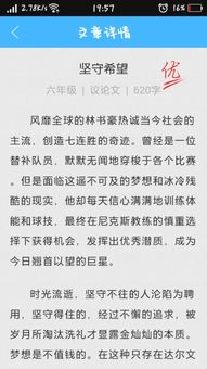 堅(jiān)守作文600字初中開(kāi)頭