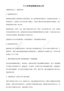 年終報告怎么寫(年終報告怎么寫)