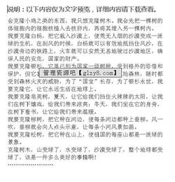 我想克隆樹木作文(克隆樹木作文)