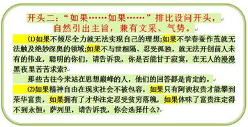 語文作文開頭段描寫