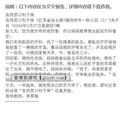 陪伴是一劑良藥作文開頭