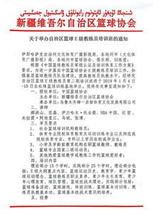 籃球協(xié)會(huì)總結(jié)(籃球協(xié)會(huì)工作總結(jié))