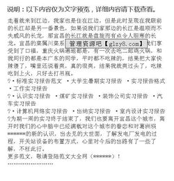 小學(xué)期參觀工廠實習(xí)報告(參觀工廠實習(xí)報告)