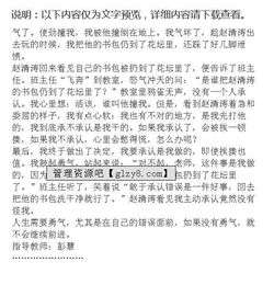 作文生活需要勇氣開頭