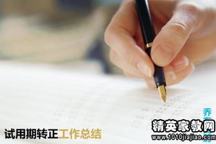 通信公司轉(zhuǎn)正個人總結(jié)(通信公司轉(zhuǎn)正個人總結(jié))