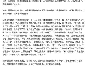 寫自己小伙伴一件事的作文開頭結(jié)尾
