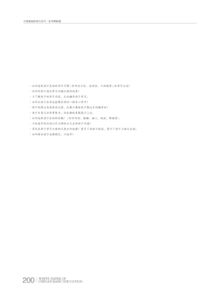 中國(guó)基礎(chǔ)教育調(diào)查報(bào)告(中國(guó)農(nóng)村基礎(chǔ)教育情況調(diào)查報(bào)告)