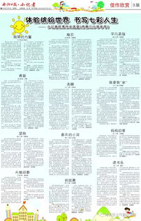 平凡英雄的禮贊作文開(kāi)頭