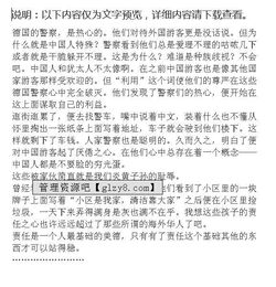 有關(guān)身邊美德作文開頭