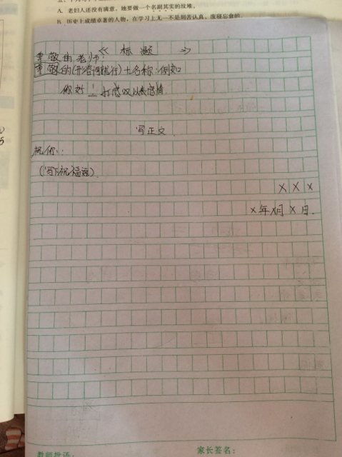 寫(xiě)信的作文開(kāi)頭及結(jié)尾