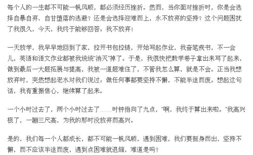 關于適時放棄的作文開頭