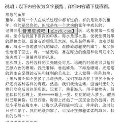 六級難忘的學(xué)校600字作文開頭