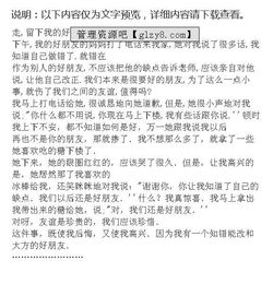 六級(jí)中的遺憾作文開頭結(jié)尾