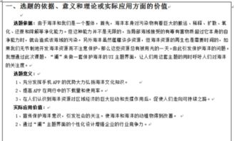 ui設計實習報告范文(ai ei ui 教學設計)