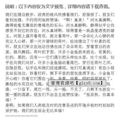 中國家鄉(xiāng)味的作文開頭