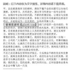 個人園林述職報(bào)告三篇(園林個人述職報(bào)告)