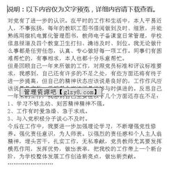 教師黨員自評(píng)范文(教師黨員自評(píng)總結(jié))