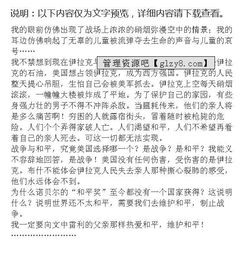 沒有戰(zhàn)爭作文開頭