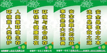 關(guān)于企業(yè)安全的標語(關(guān)于企業(yè)安全的標語)