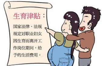 許昌：晚育女職工，增加90天生育津貼(晚育生育津貼領取條件)