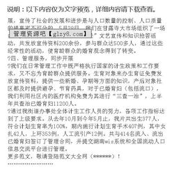 計生工作的總結(計生工作的個人總結)