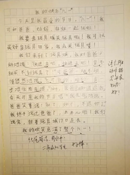 父母不會一直陪伴我們作文開頭