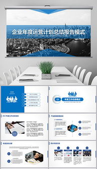 企業(yè)工程管理部門年度工作匯報(bào)及規(guī)劃(商場(chǎng)工程部年度工作匯報(bào))