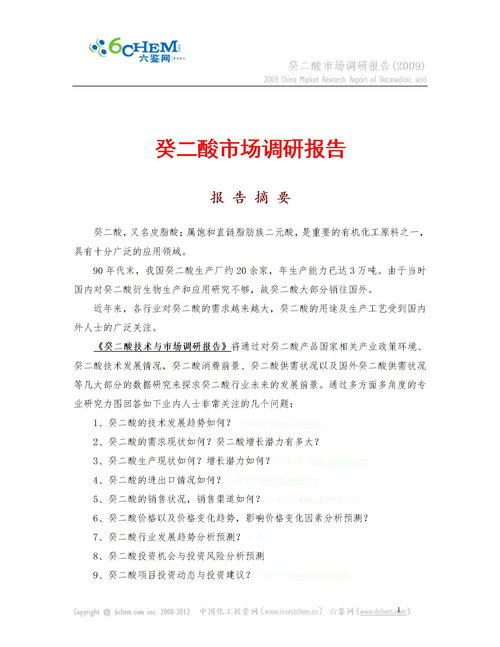 項目市場調(diào)研報告(項目市場調(diào)研報告)