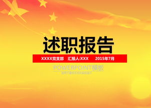 銀行基層黨建工作述職報(bào)告()