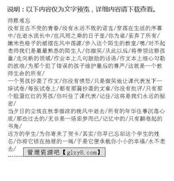 中學師恩難忘作文開頭