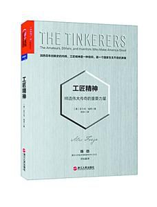 工匠精神的作文的強(qiáng)力開(kāi)頭