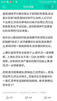 借物喻人的優(yōu)秀作文開頭