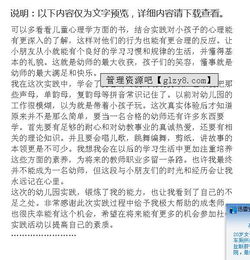 暑期幼兒園社會實(shí)踐報告范文(暑期幼兒園社會實(shí)踐報告范文)